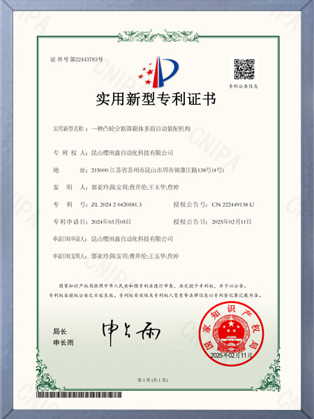 专利认证15