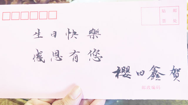 手写感恩